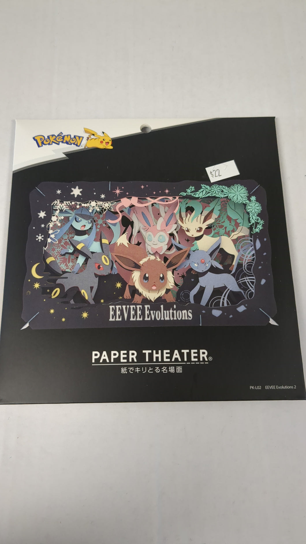 Paper Theater Eevee Evolutions